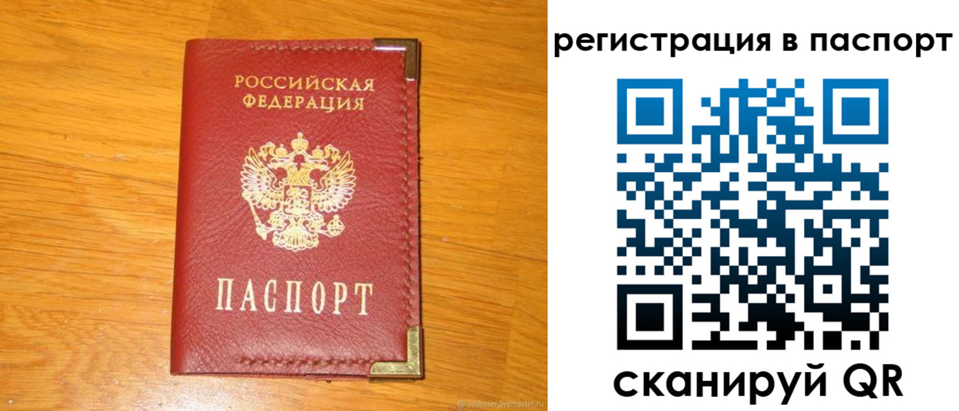 временная регистрация госуслуги в Нефтекамске