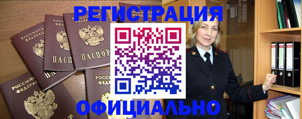 прописка для кредита в Нефтекамске