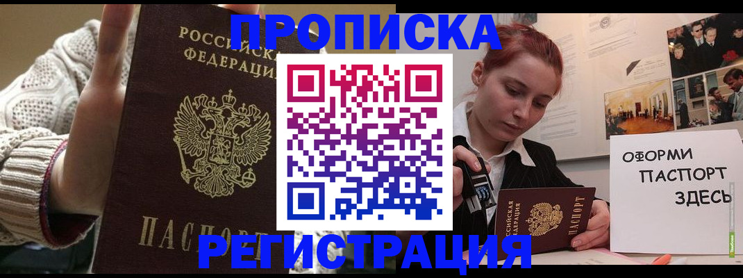 временная регистрация поиск в Нефтекамске