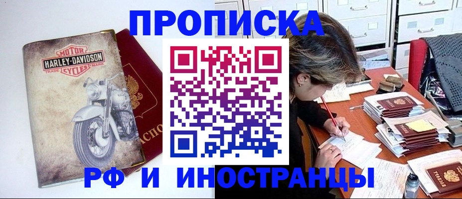 прописка паспорт в Нефтекамске
