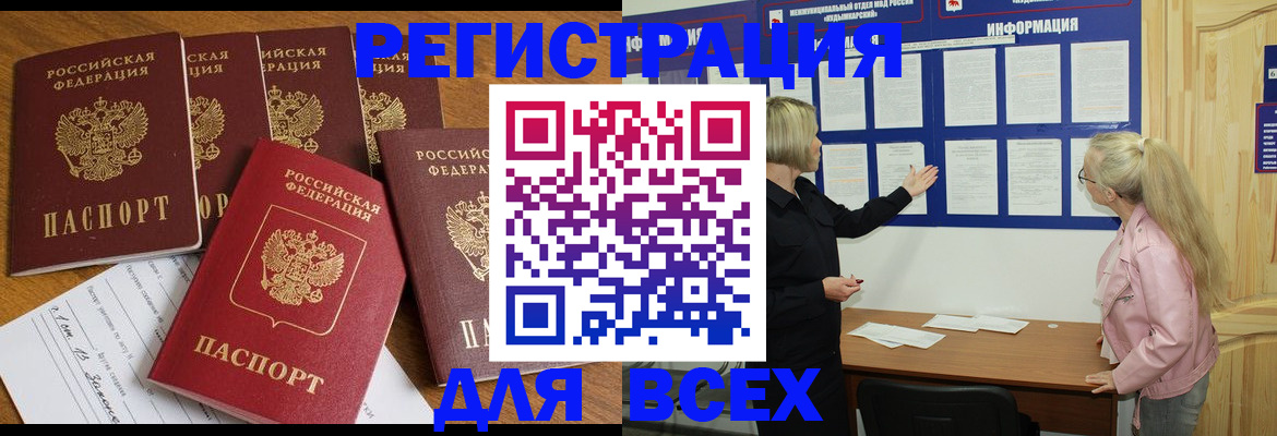 временная регистрация надежно в Нефтекамске