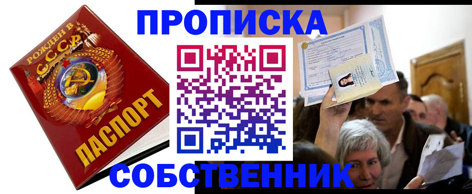 временная регистрация недорого в Нефтекамске