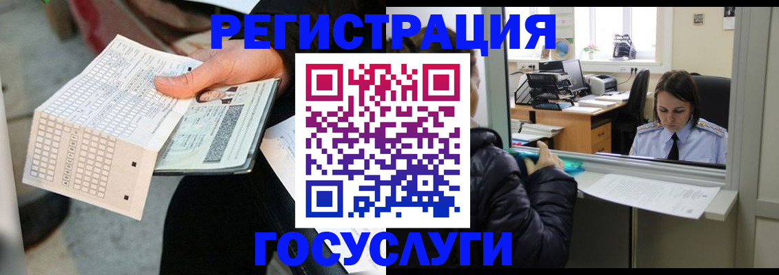 временная регистрация купить в Нефтекамске