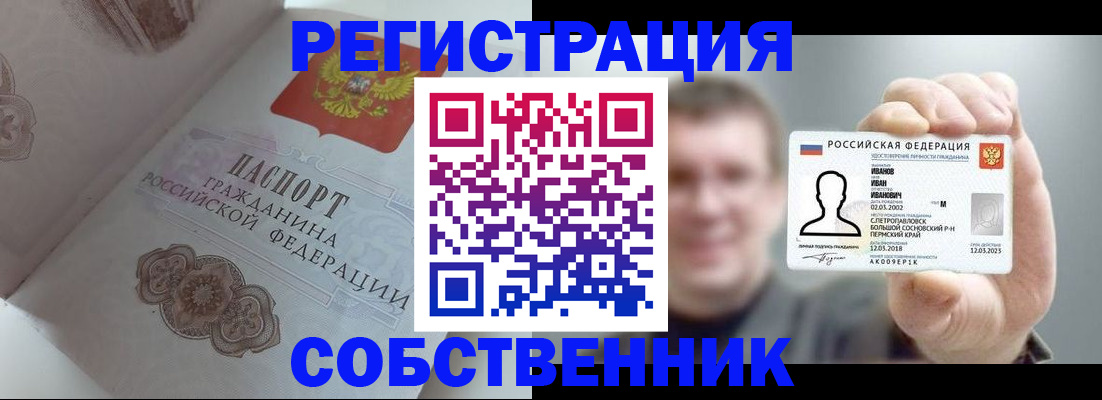 временная регистрация в Нефтекамске