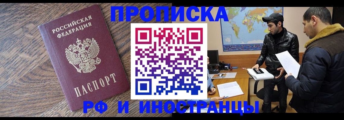 временная регистрация гарантия в Нефтекамске